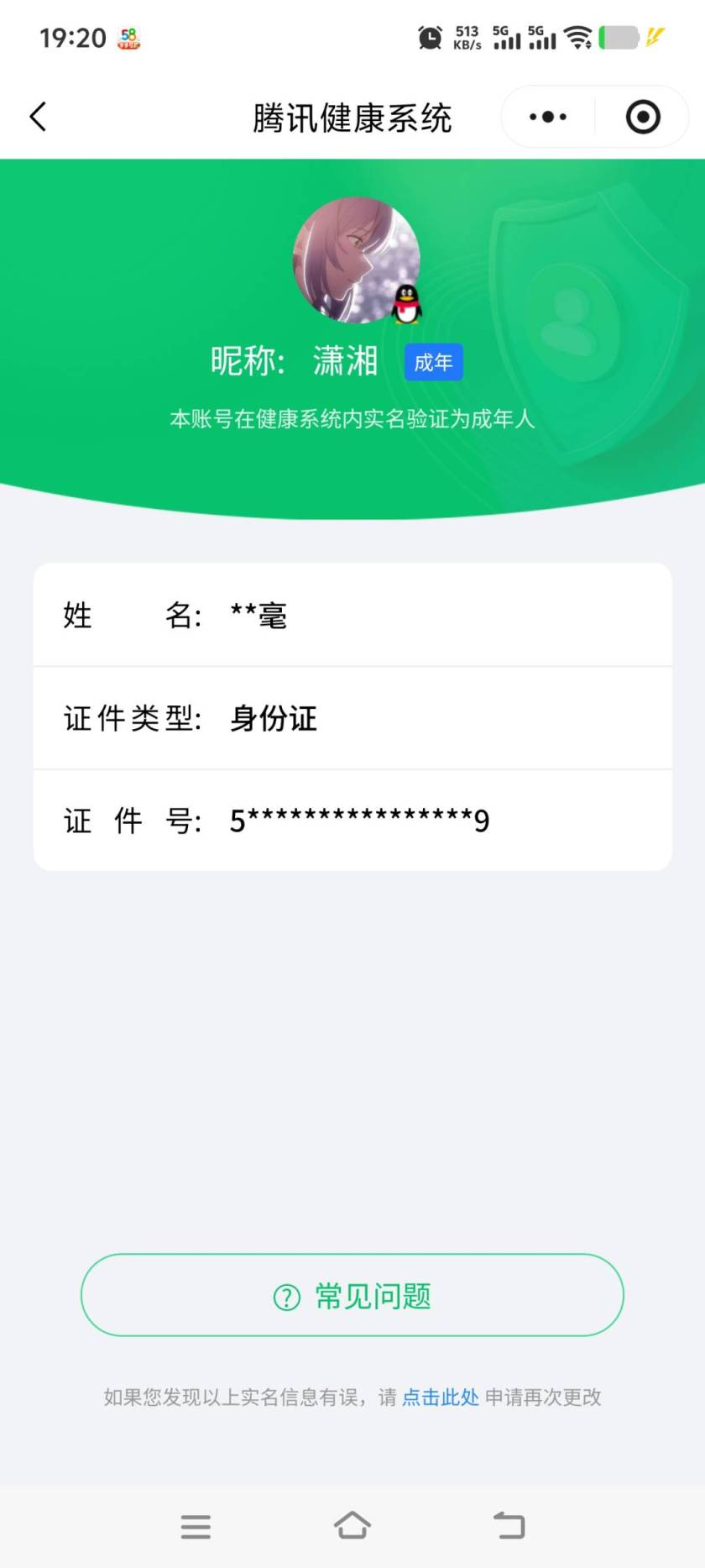 WZCMW4152253王者荣耀账号详情图3