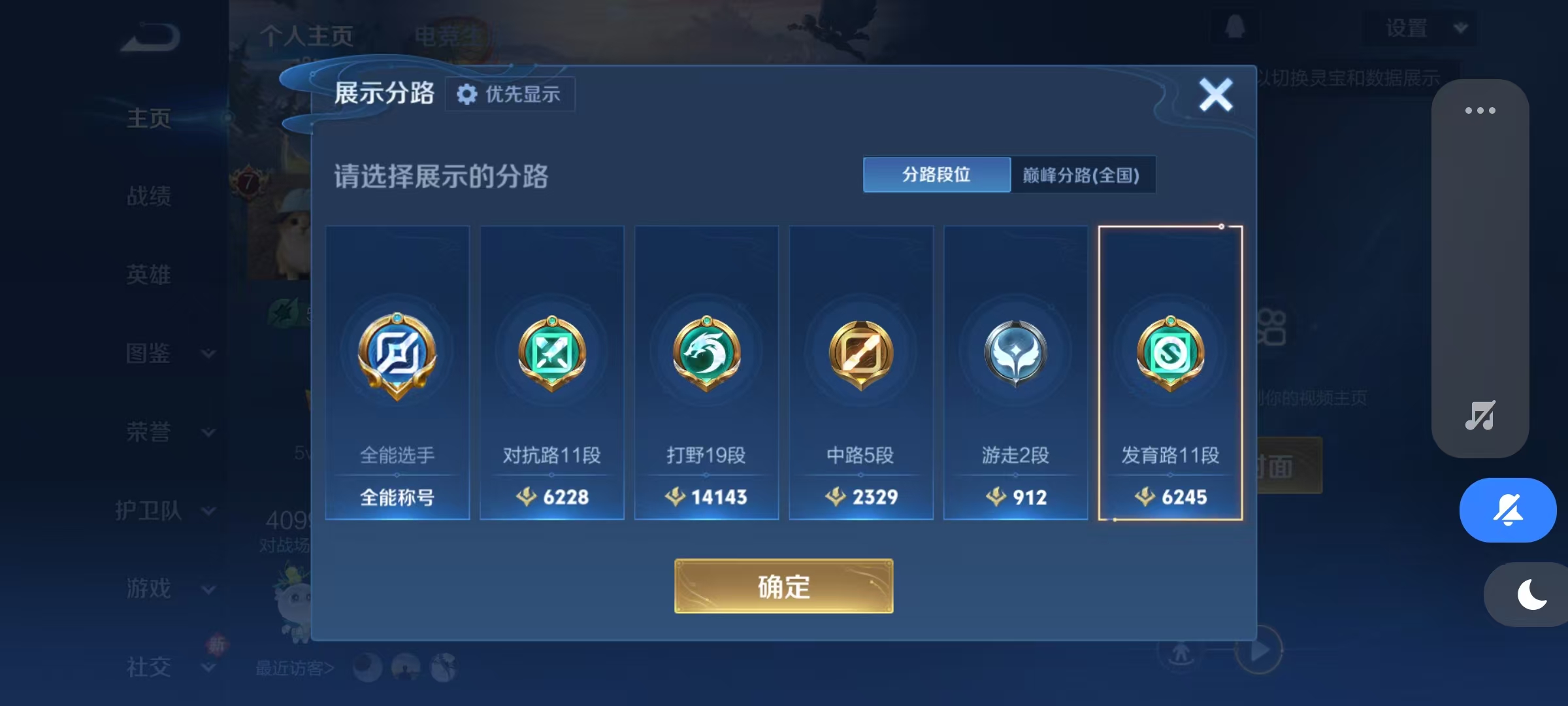 WZCMW4152394王者荣耀账号详情图9