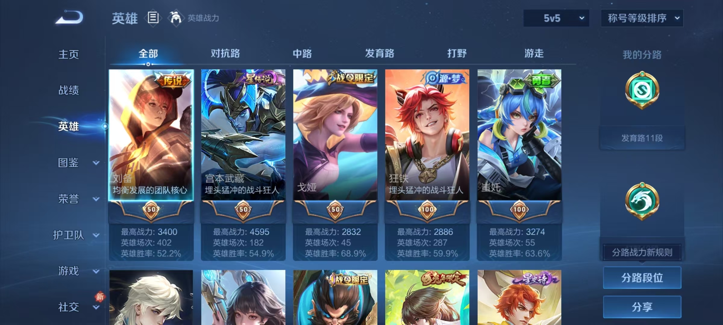 WZCMW4152394王者荣耀账号详情图8