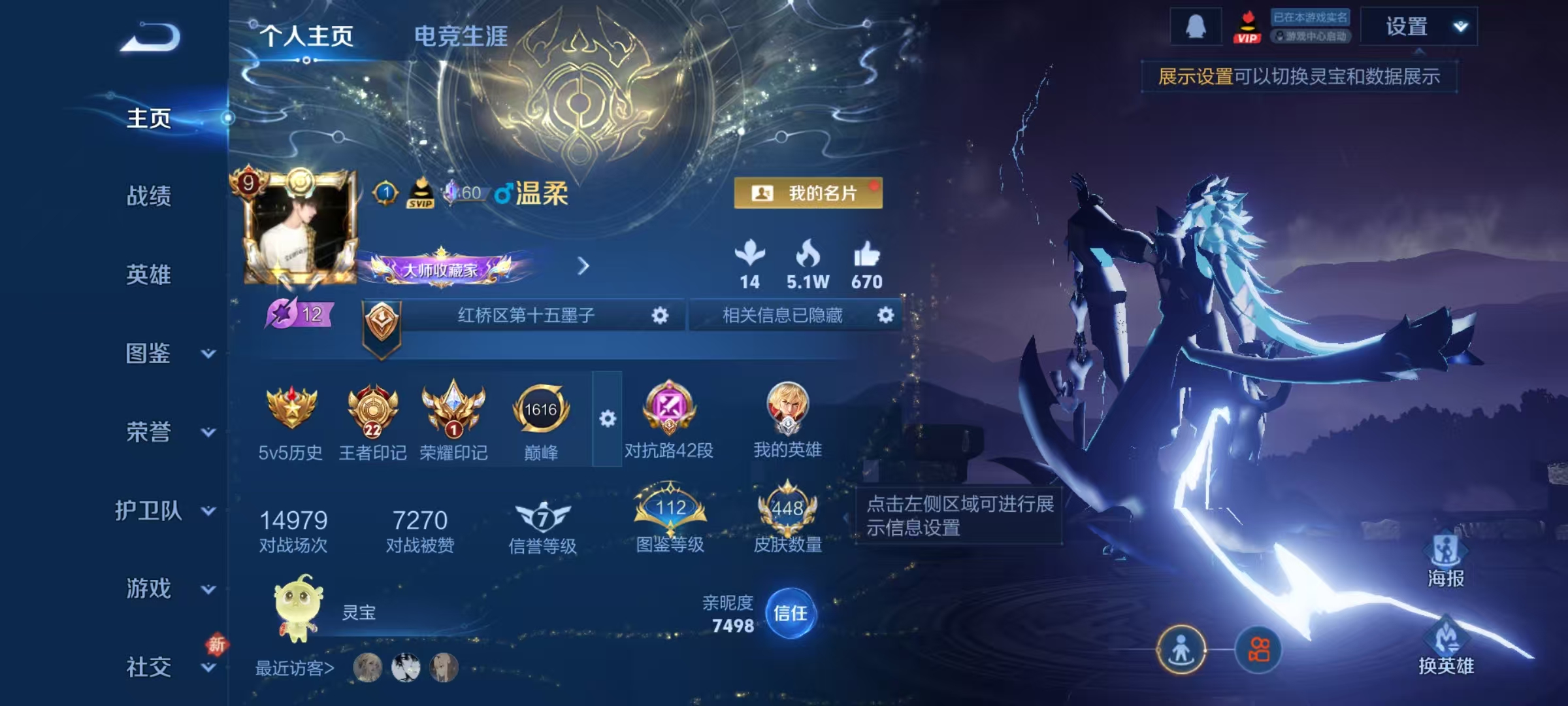 WZCMW4152250王者荣耀账号详情图12 WZCMW4152250王者荣耀账号详情图12