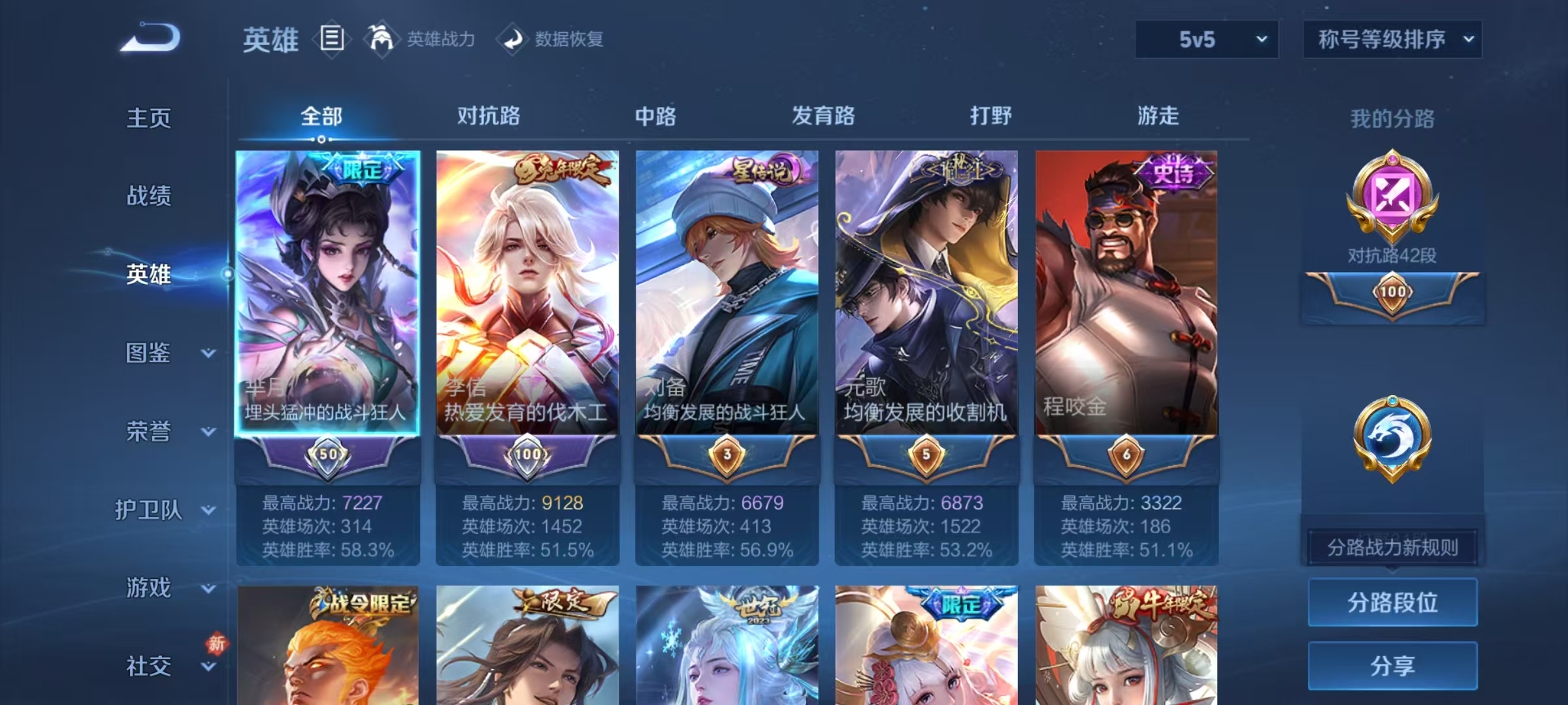 WZCMW4152250王者荣耀账号详情图10 WZCMW4152250王者荣耀账号详情图10