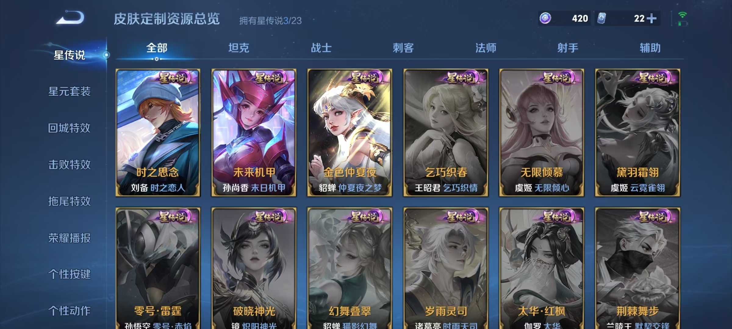 WZCMW4152250王者荣耀账号详情图6 WZCMW4152250王者荣耀账号详情图6