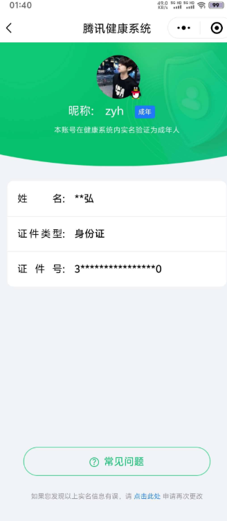 WZCMW4152250王者荣耀账号详情图3 WZCMW4152250王者荣耀账号详情图3