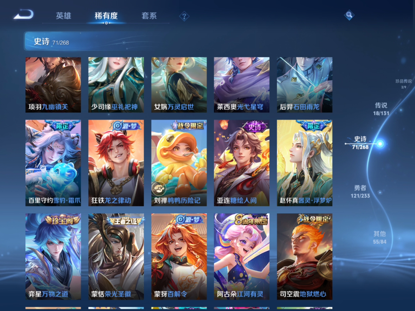 WZQM4152587王者荣耀账号详情图11