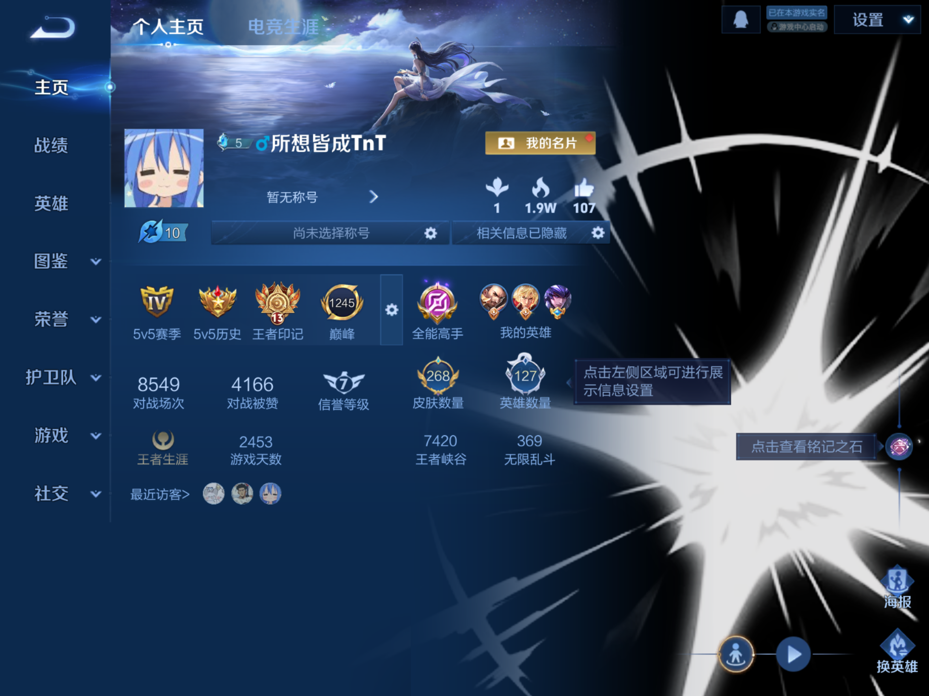 WZQM4152587王者荣耀账号详情图3