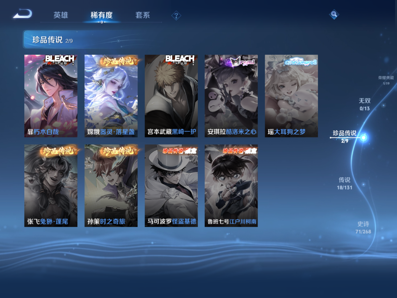 WZQM4152587王者荣耀账号详情图7