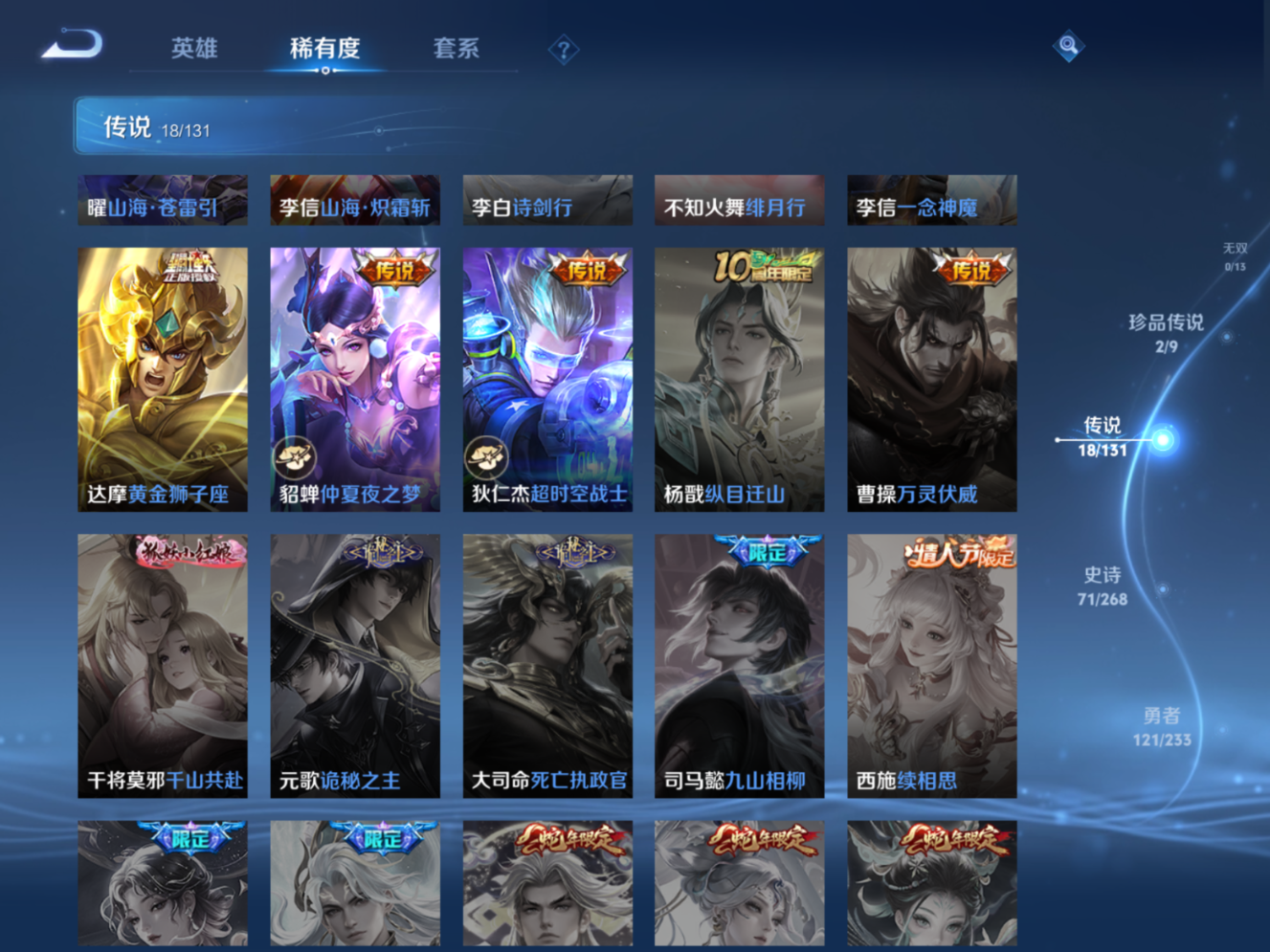 WZQM4152587王者荣耀账号详情图10