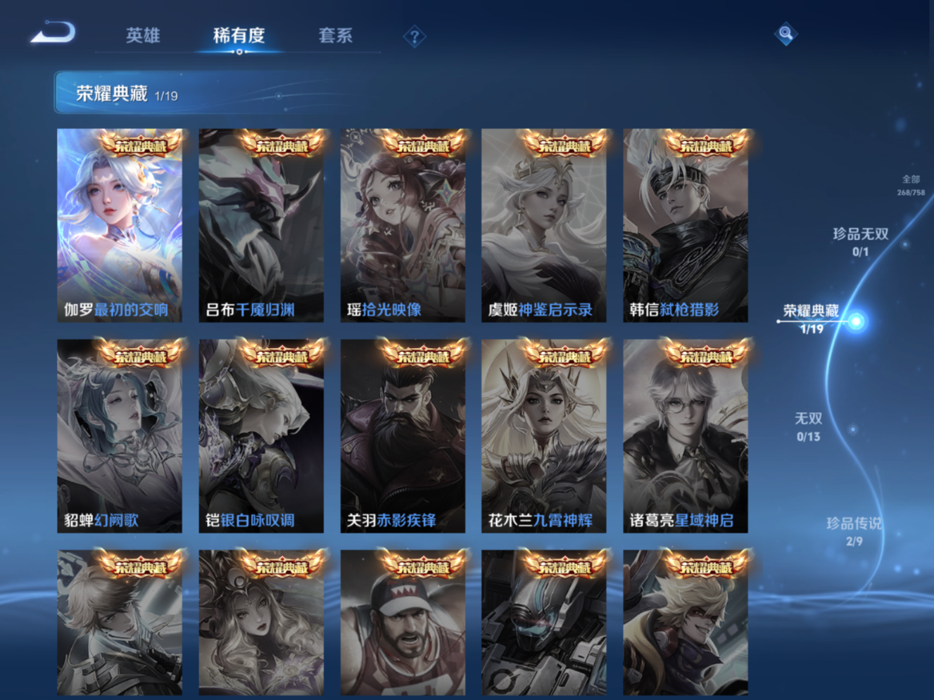 WZQM4152587王者荣耀账号详情图8