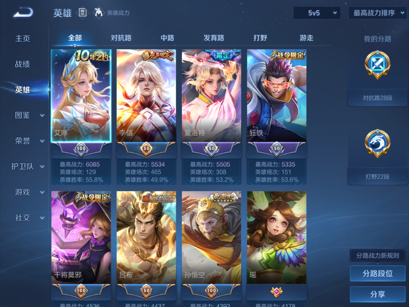 WZQM4152587王者荣耀账号详情图5