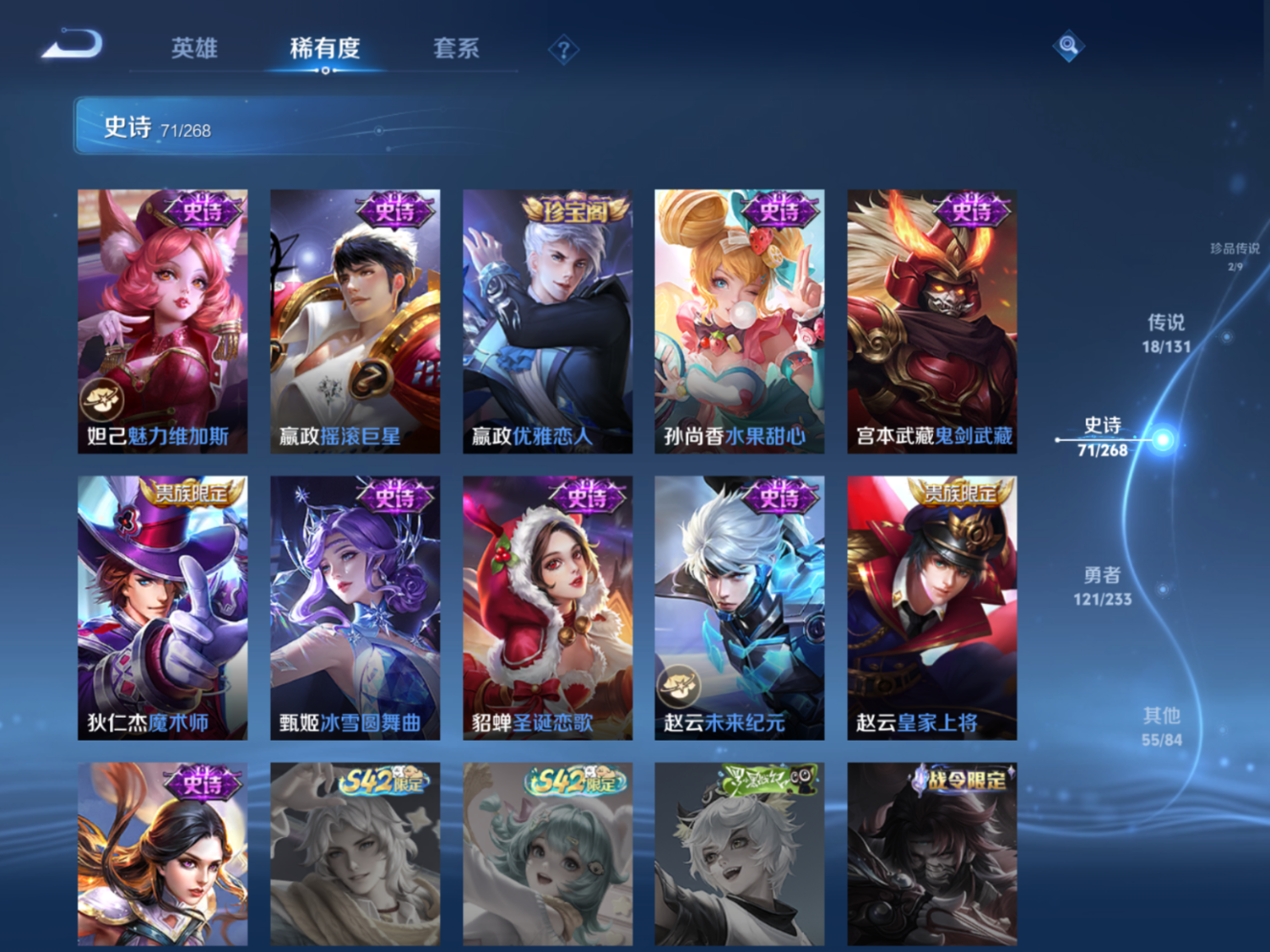 WZQM4152587王者荣耀账号详情图15