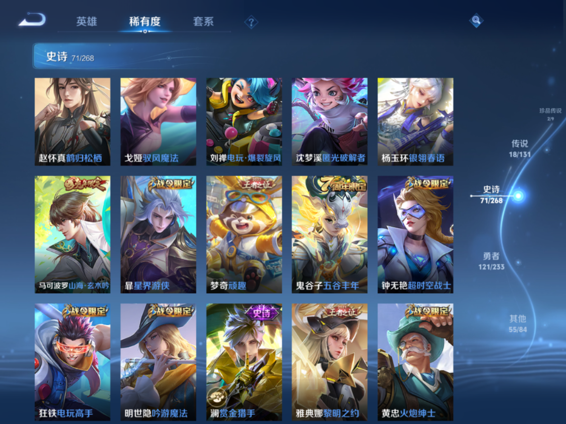 WZQM4152587王者荣耀账号详情图12