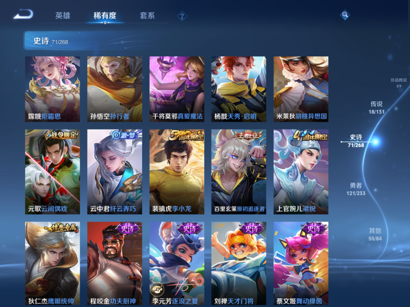 WZQM4152587王者荣耀账号详情图13