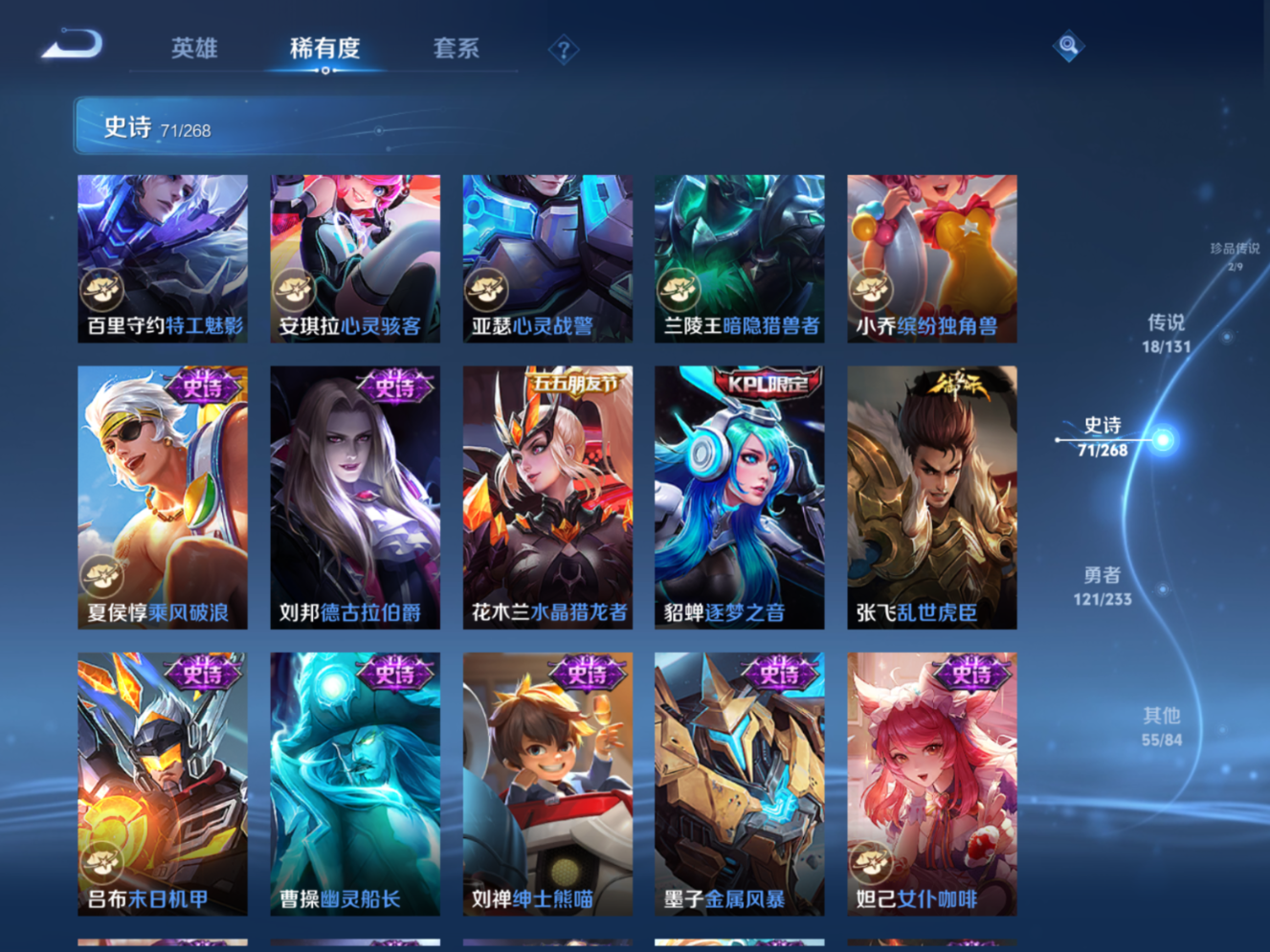 WZQM4152587王者荣耀账号详情图14