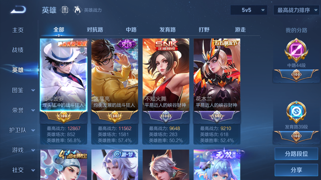 WZCMW4152876王者荣耀账号详情图3