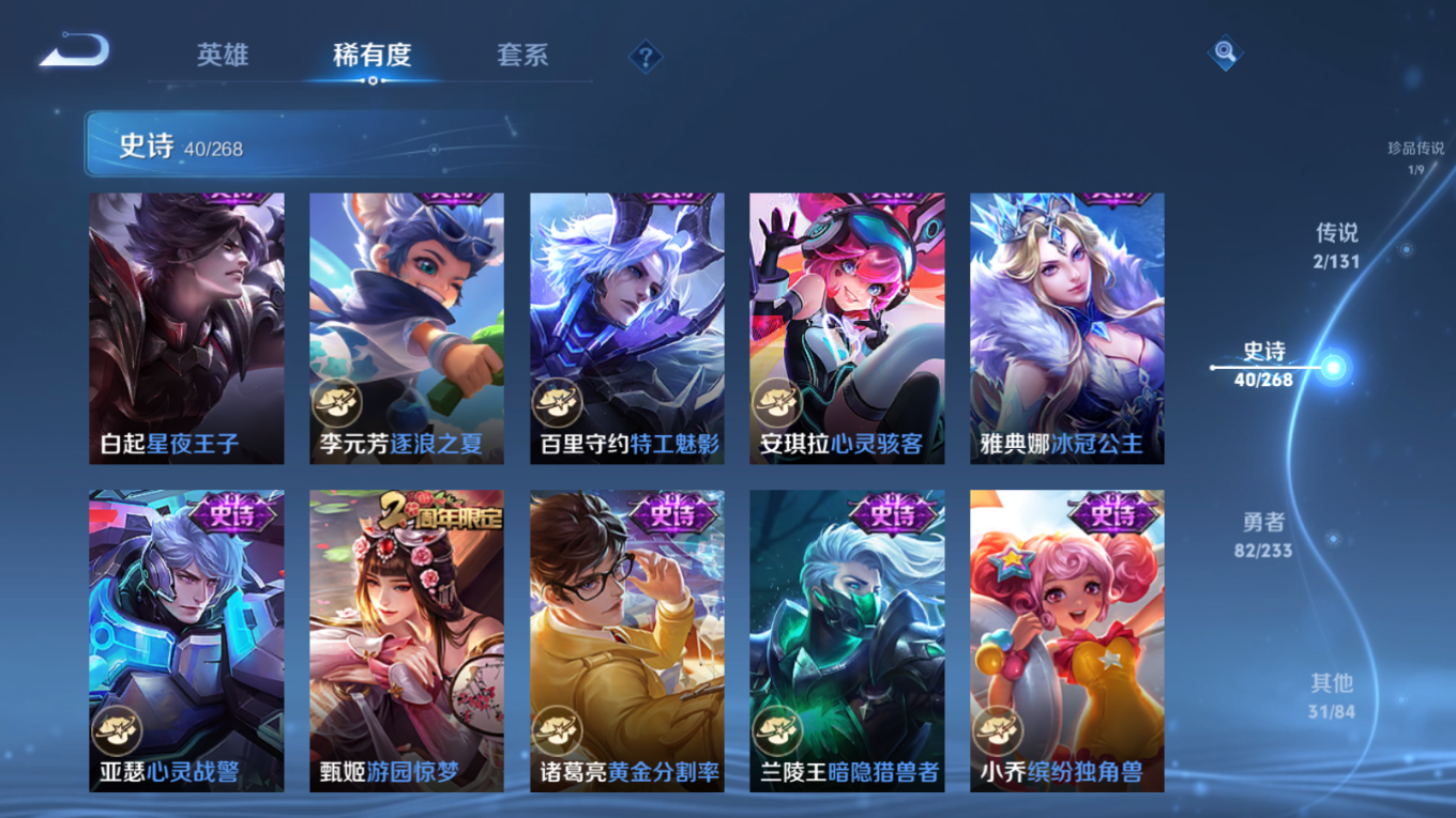 WZCMW4152876王者荣耀账号详情图11