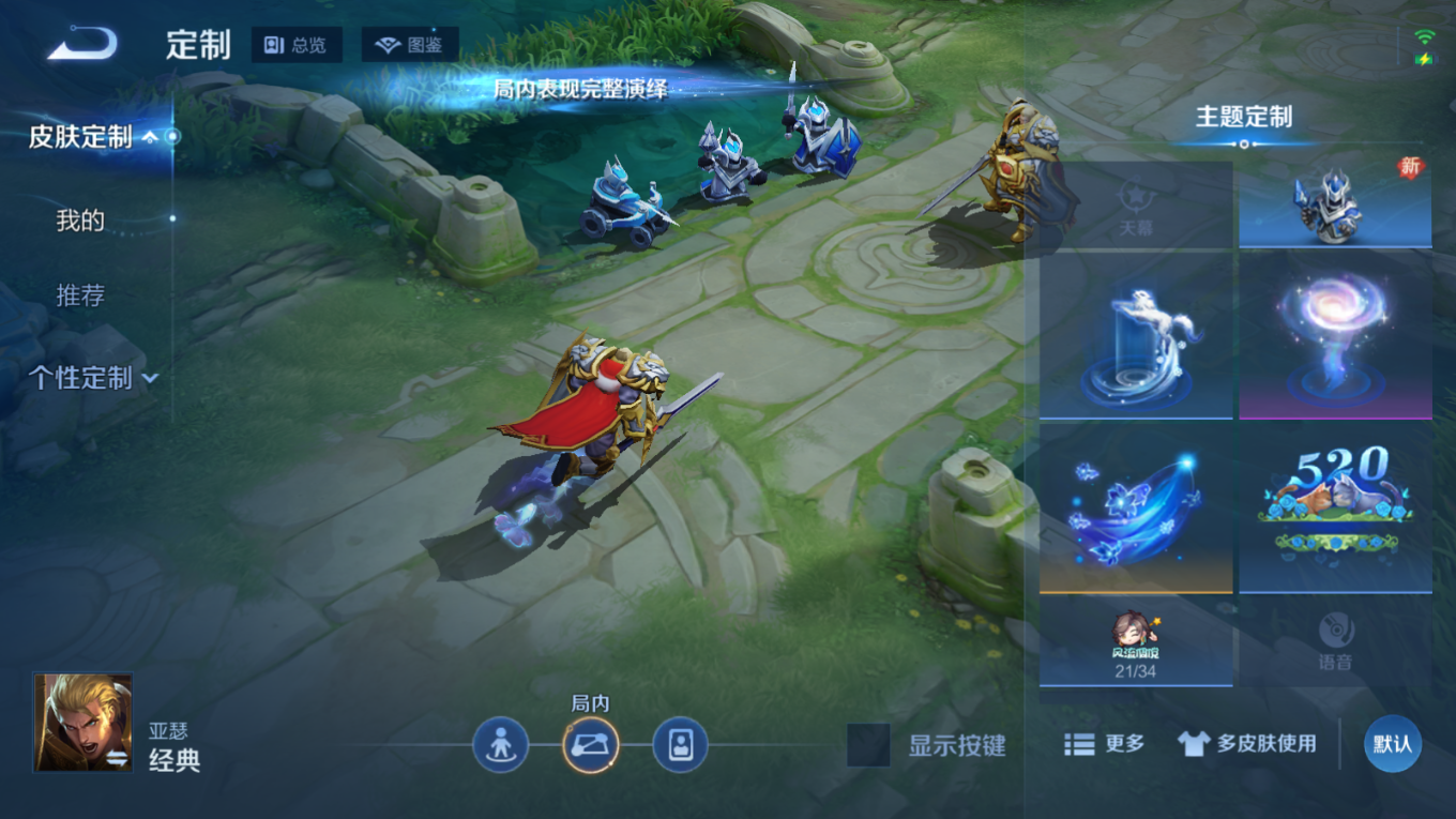 WZCMW4152876王者荣耀账号详情图13