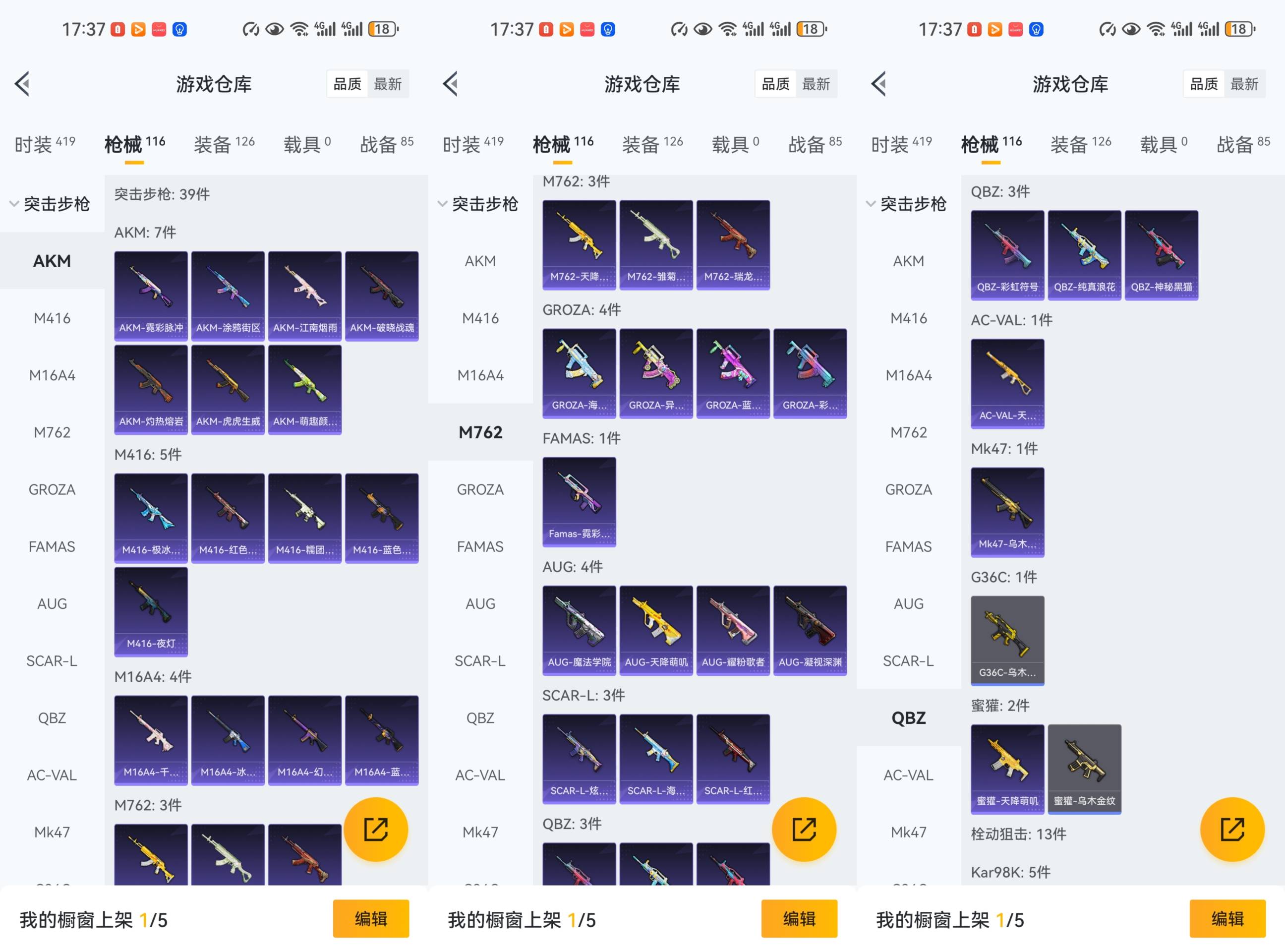 HPCMW4108207和平精英账号详情图4 HPCMW4108207和平精英账号详情图4