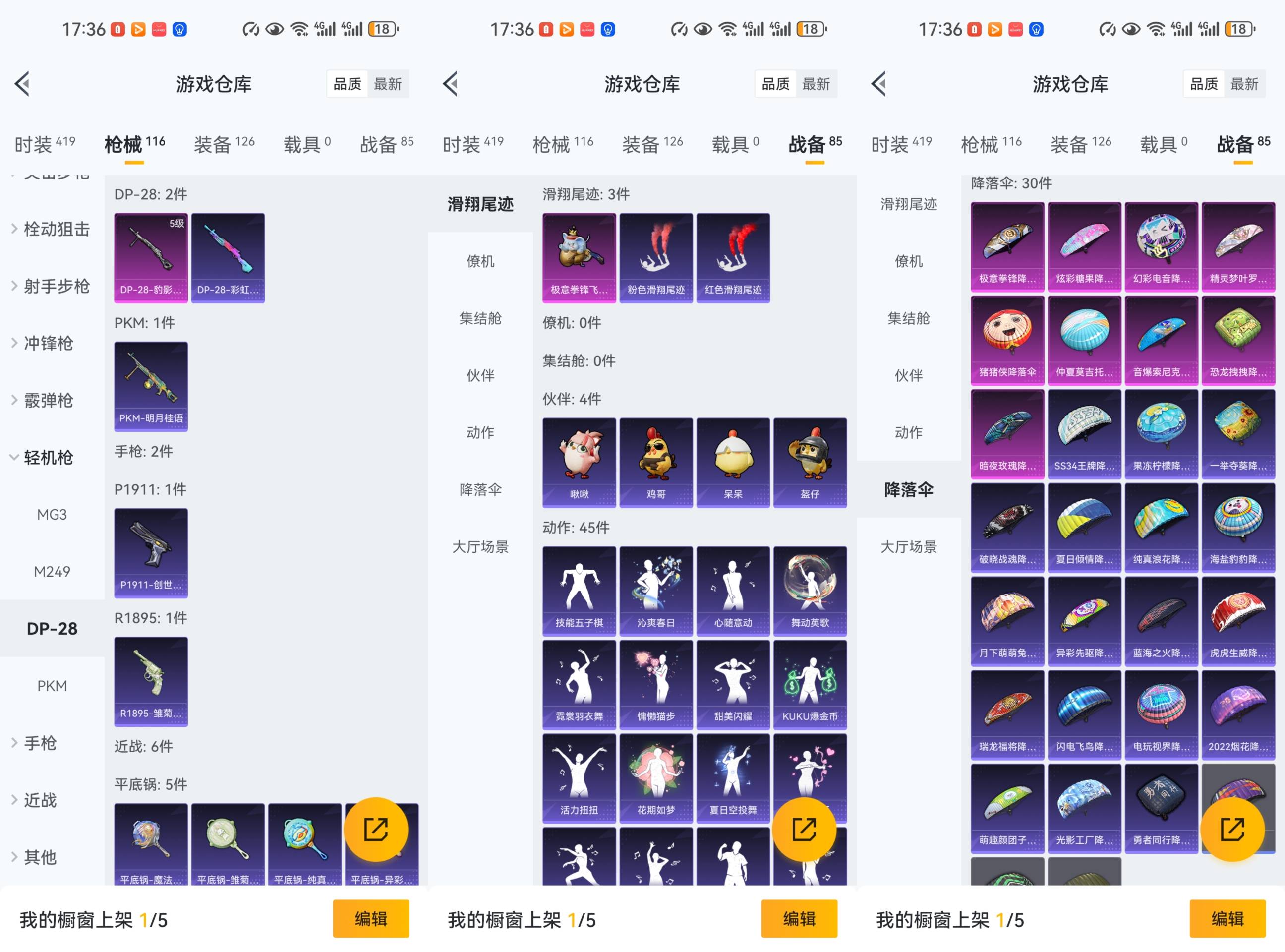 HPCMW4108207和平精英账号详情图5 HPCMW4108207和平精英账号详情图5