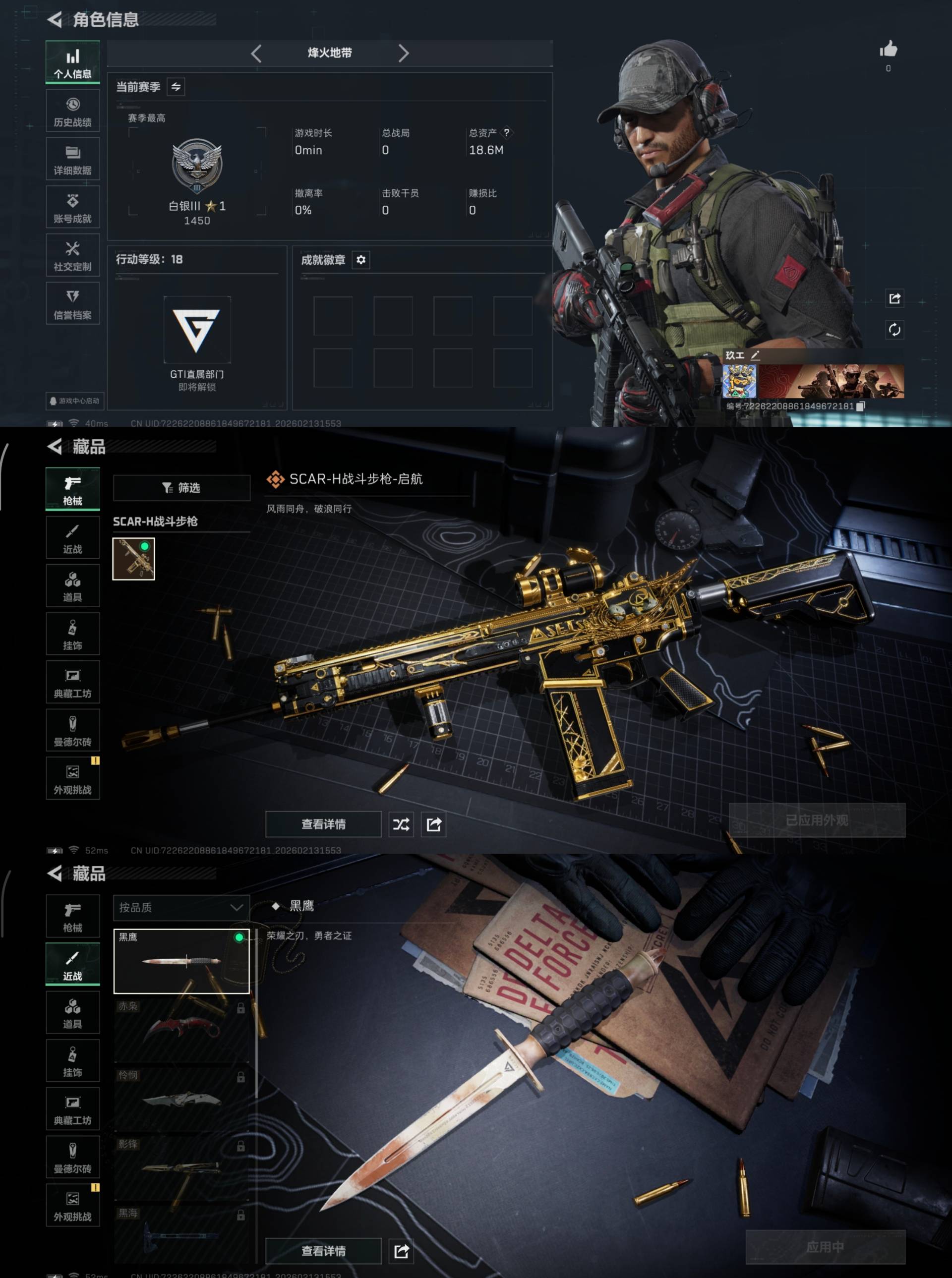 HPCMW4108207和平精英账号详情图7 HPCMW4108207和平精英账号详情图7