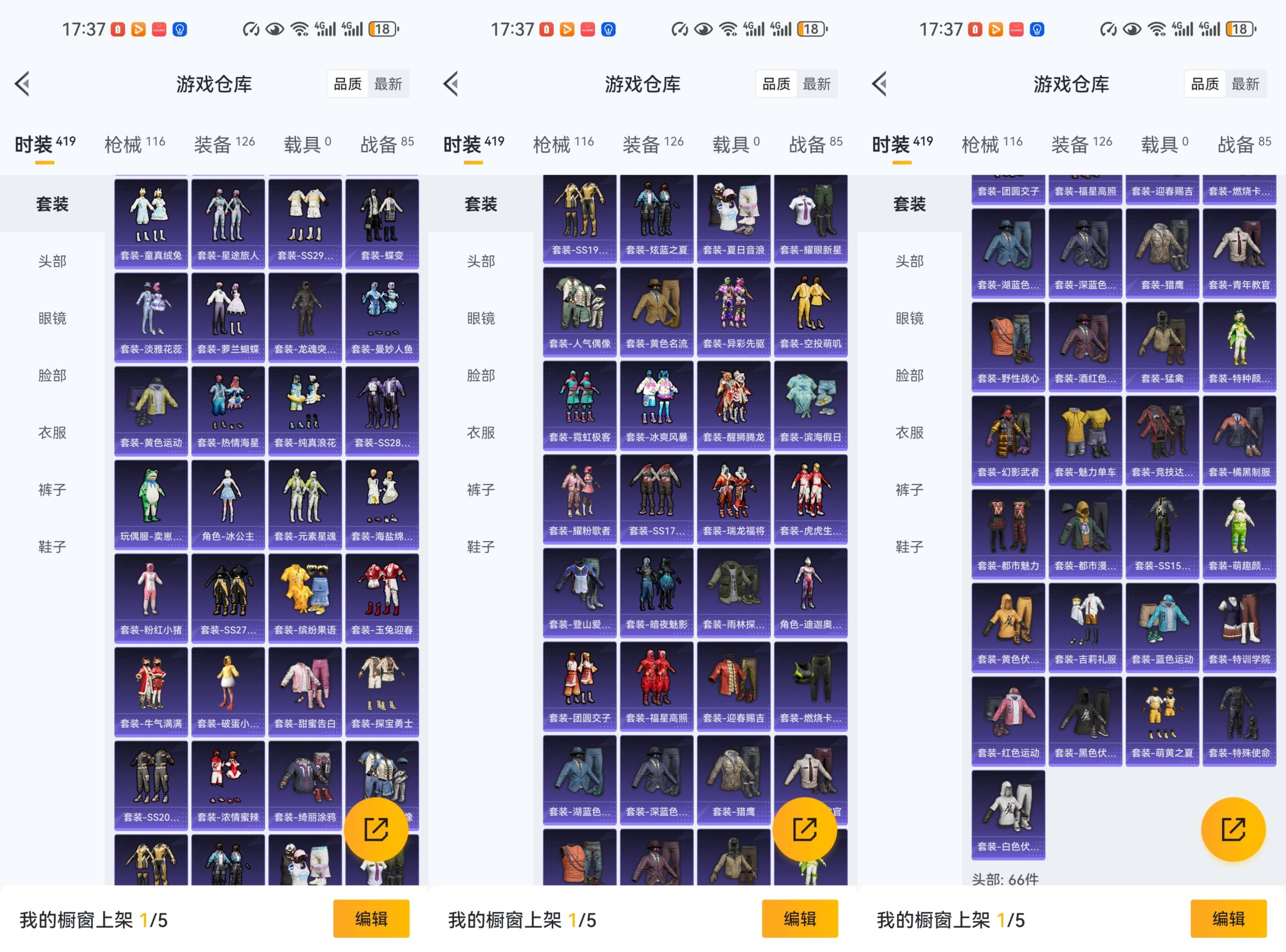 HPCMW4108207和平精英账号详情图8 HPCMW4108207和平精英账号详情图8