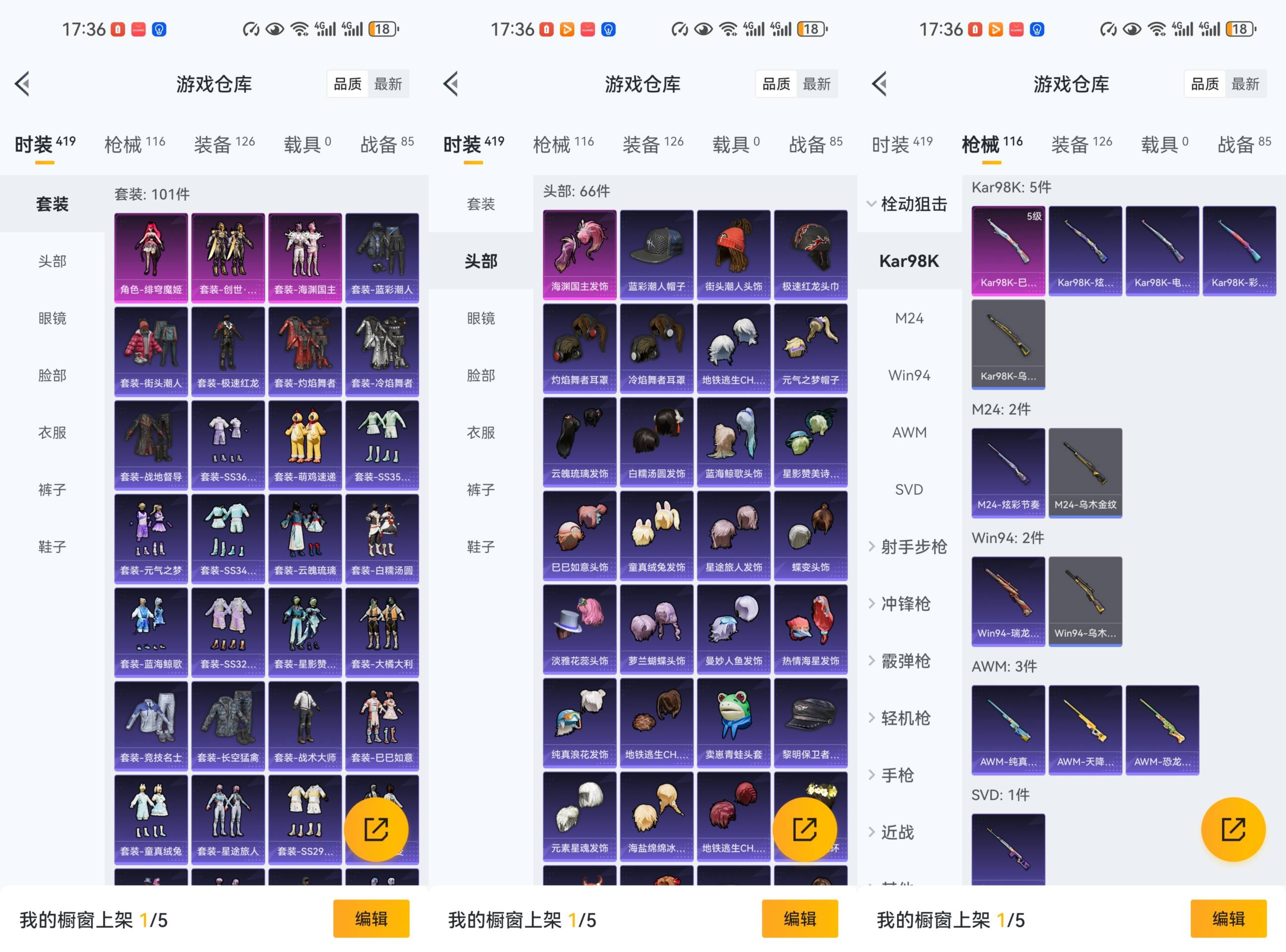 HPCMW4108207和平精英账号详情图11 HPCMW4108207和平精英账号详情图11