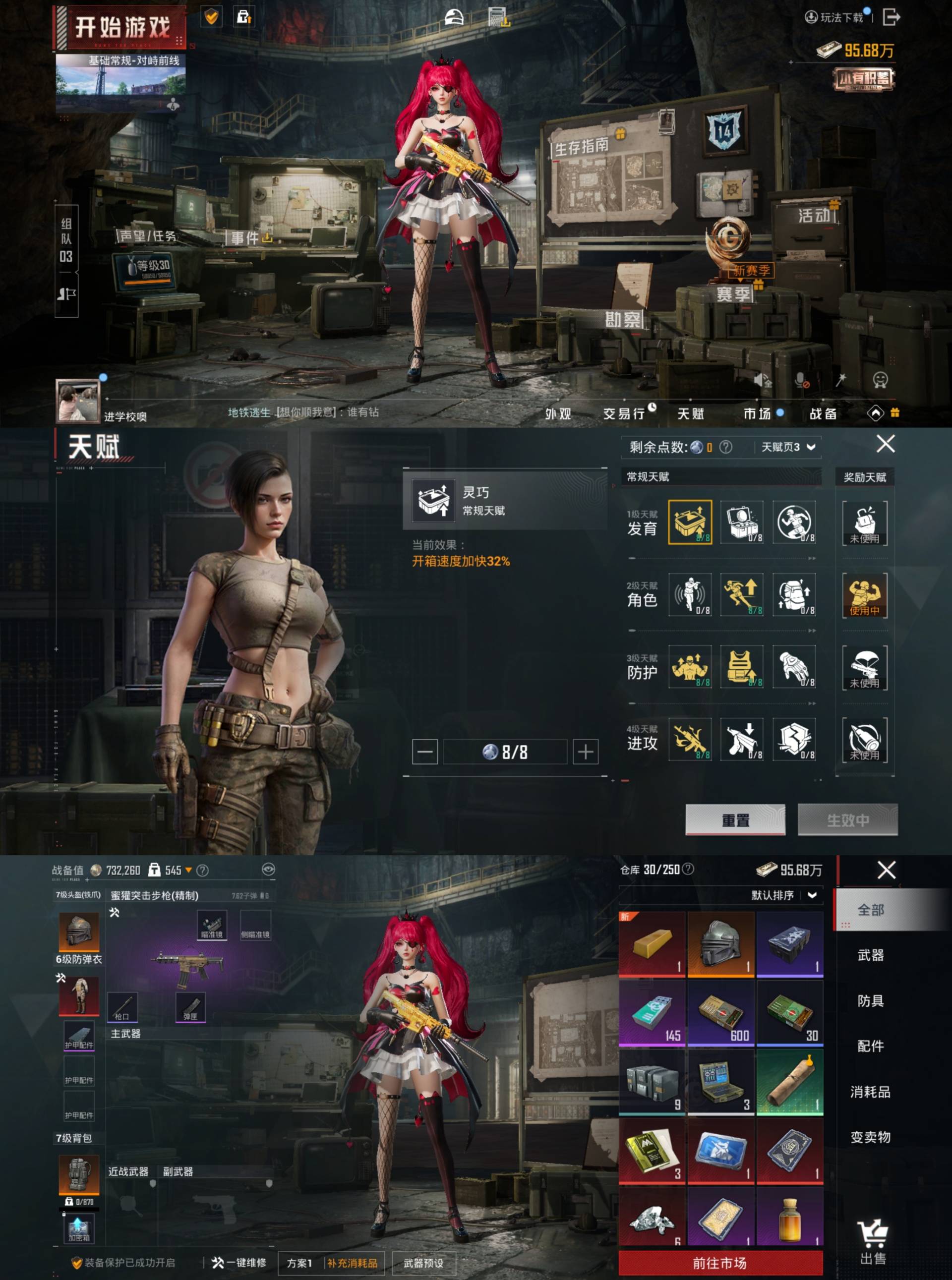 HPCMW4108207和平精英账号详情图12 HPCMW4108207和平精英账号详情图12