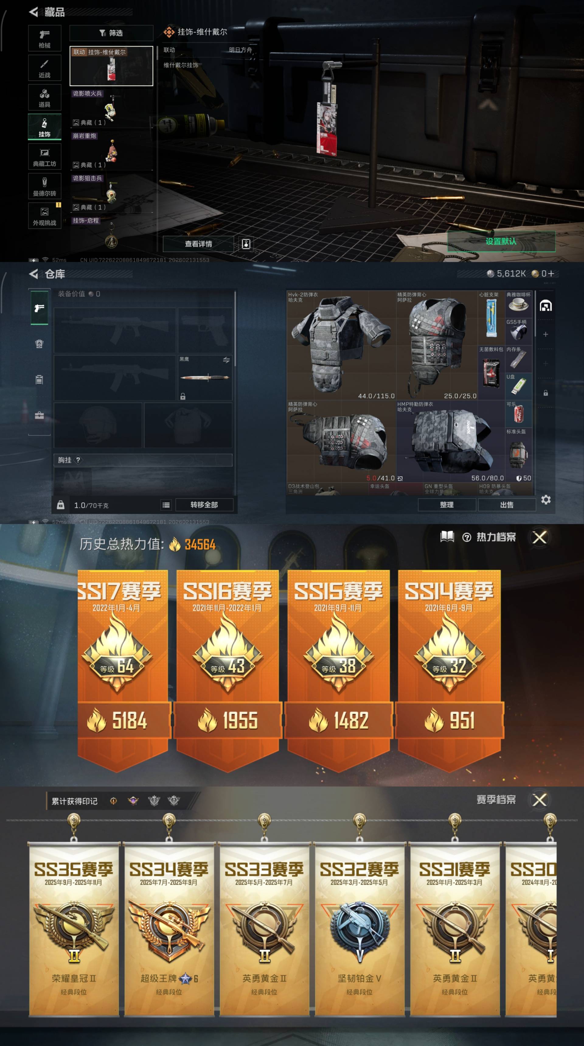 HPCMW4108207和平精英账号详情图13 HPCMW4108207和平精英账号详情图13