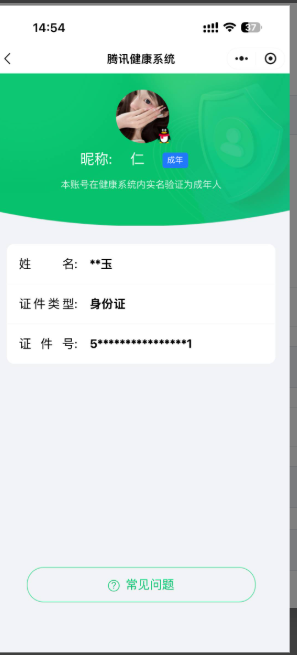 WZCMW4152422王者荣耀账号详情图4