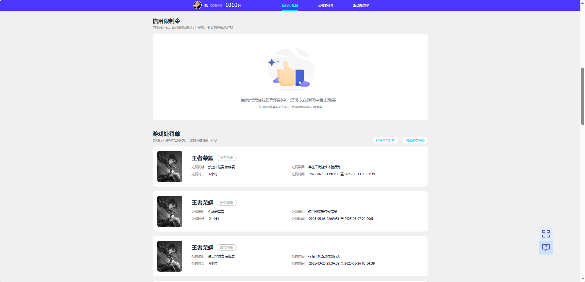 WZCMW4152422王者荣耀账号详情图6