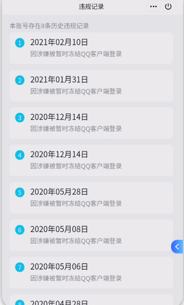 WZCMW4152422王者荣耀账号详情图3