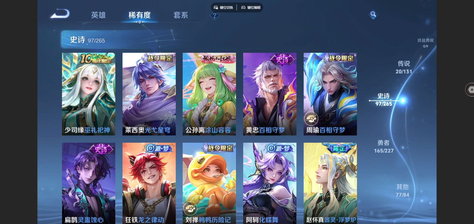 WZCMW4152881王者荣耀账号详情图9