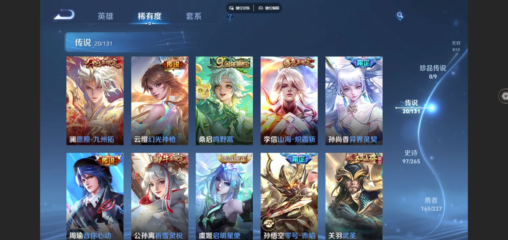 WZCMW4152881王者荣耀账号详情图7