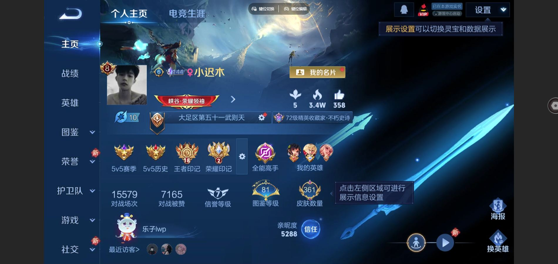 WZCMW4152881王者荣耀账号详情图2