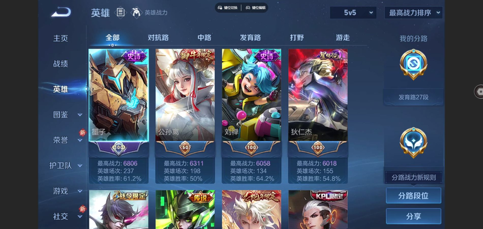 WZCMW4152881王者荣耀账号详情图4