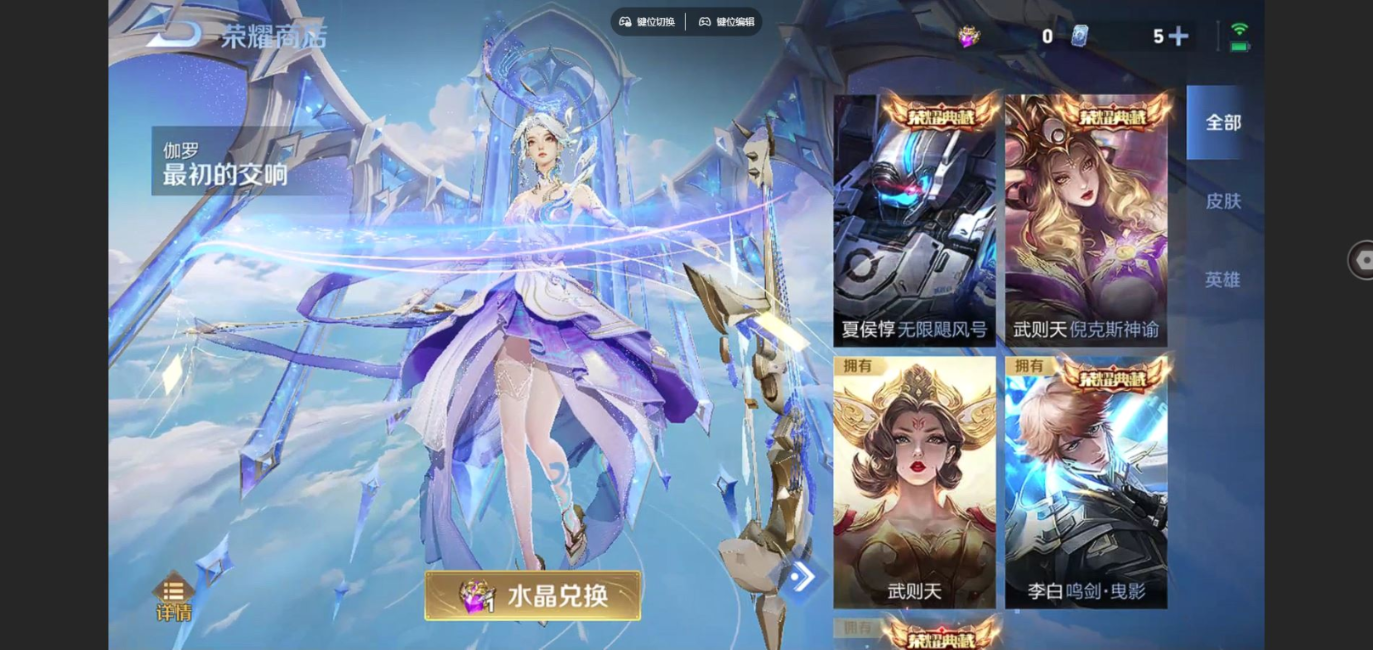 WZCMW4152881王者荣耀账号详情图24