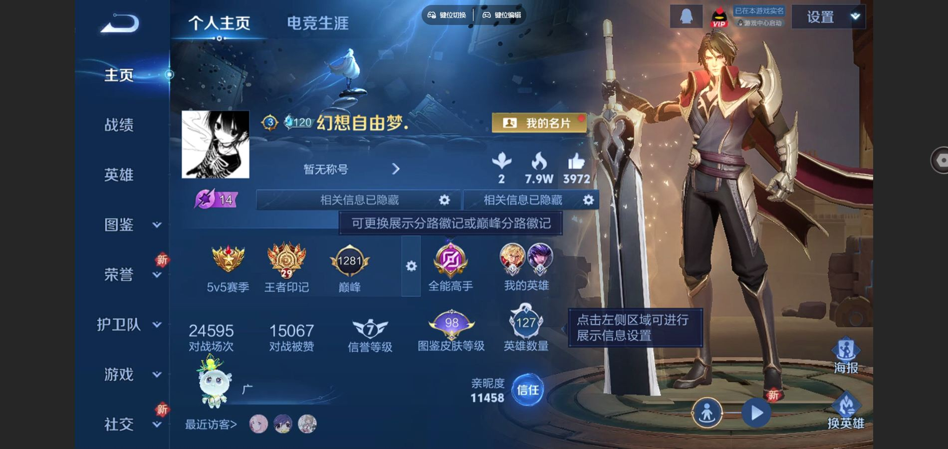 WZCMW4152884王者荣耀账号详情图3