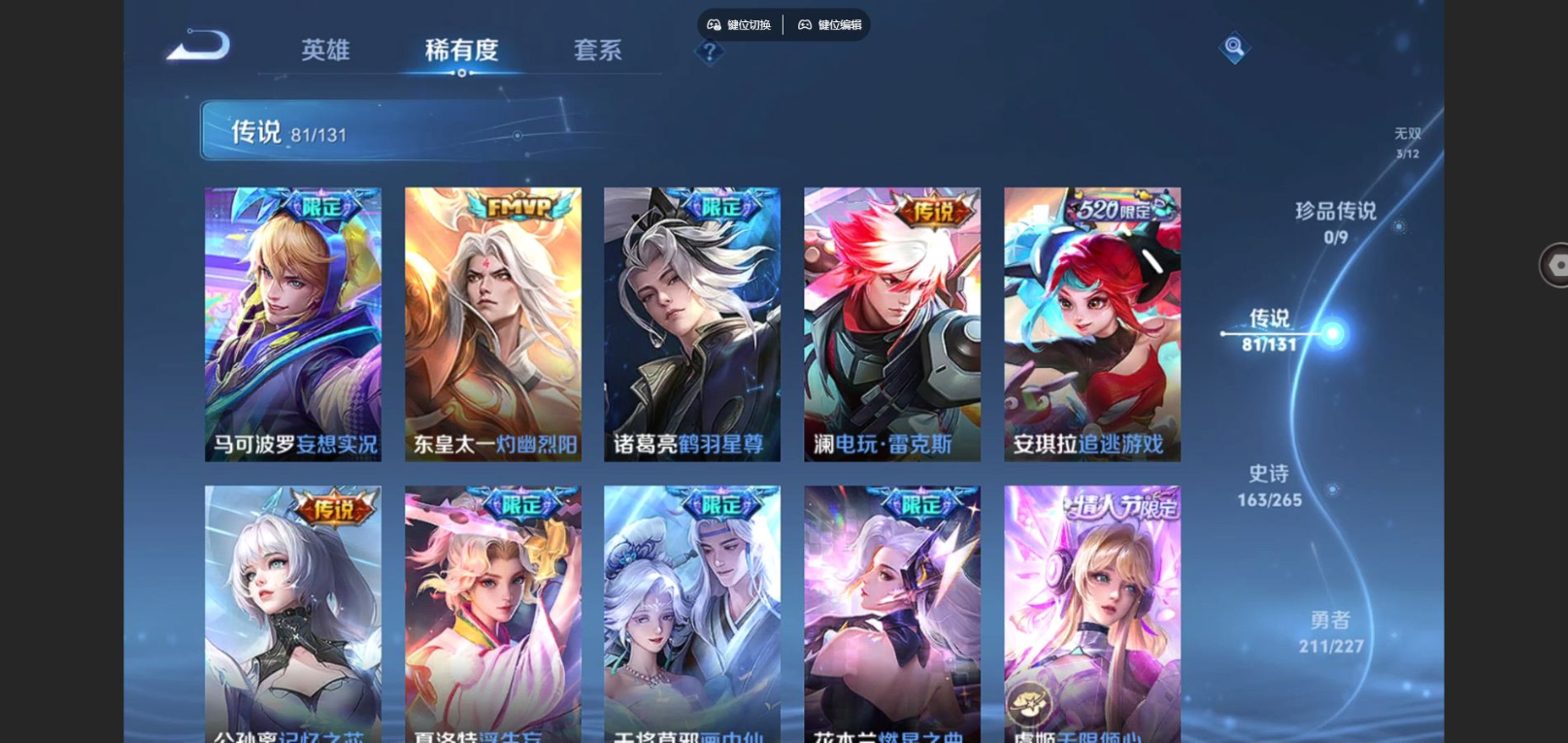 WZCMW4152884王者荣耀账号详情图9