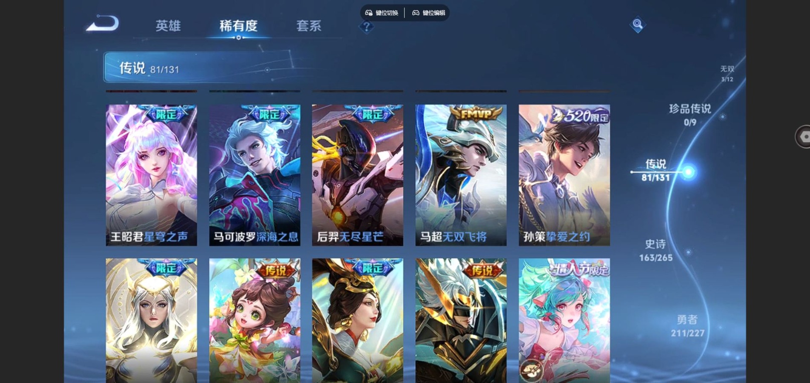 WZCMW4152884王者荣耀账号详情图12