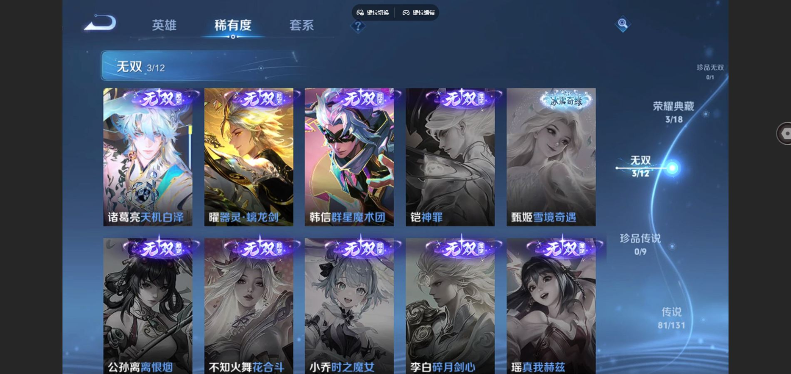 WZCMW4152884王者荣耀账号详情图7