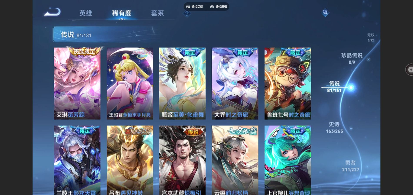 WZCMW4152884王者荣耀账号详情图8