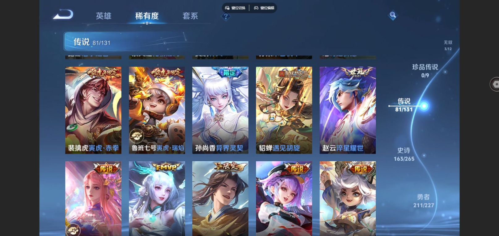 WZCMW4152884王者荣耀账号详情图13