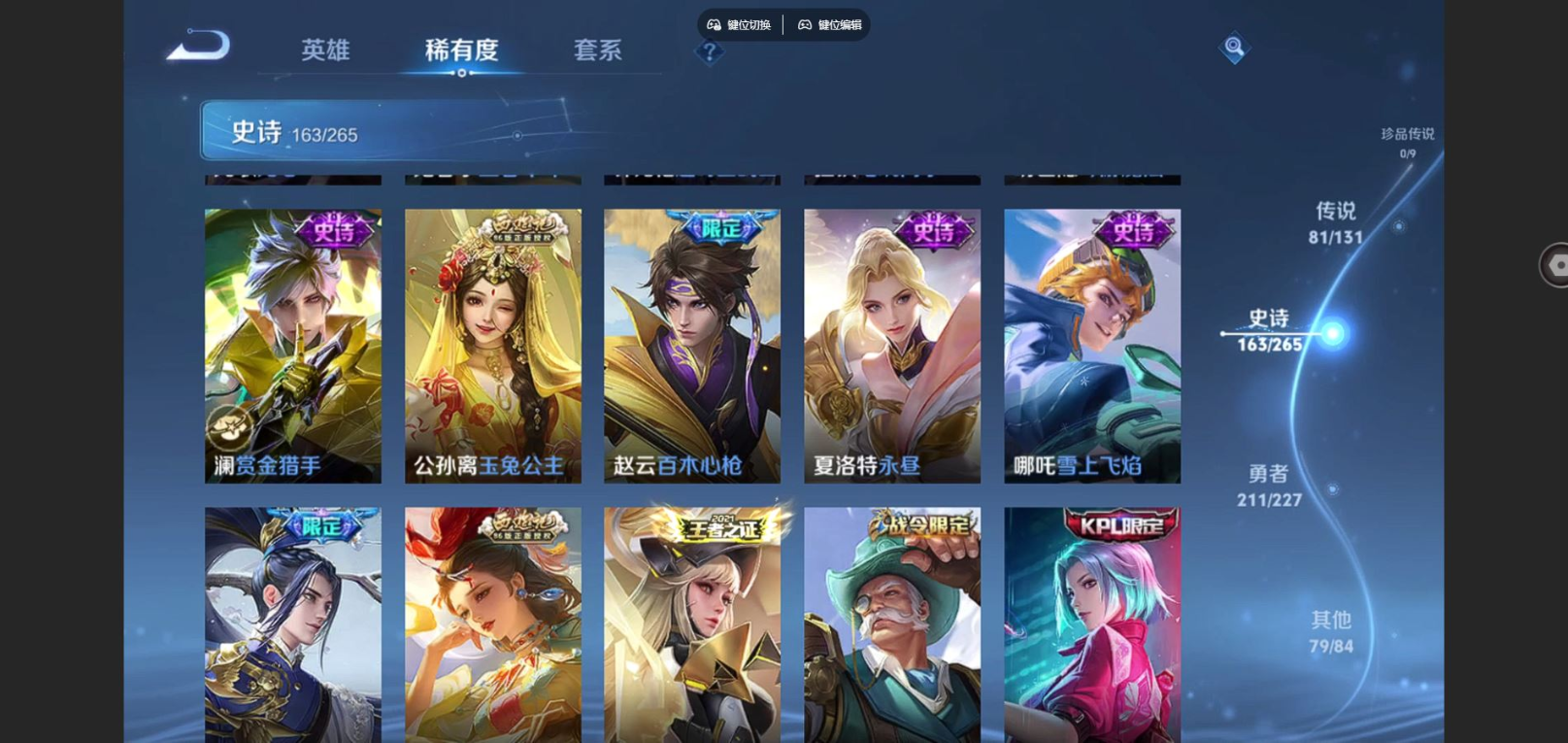 WZCMW4152884王者荣耀账号详情图23