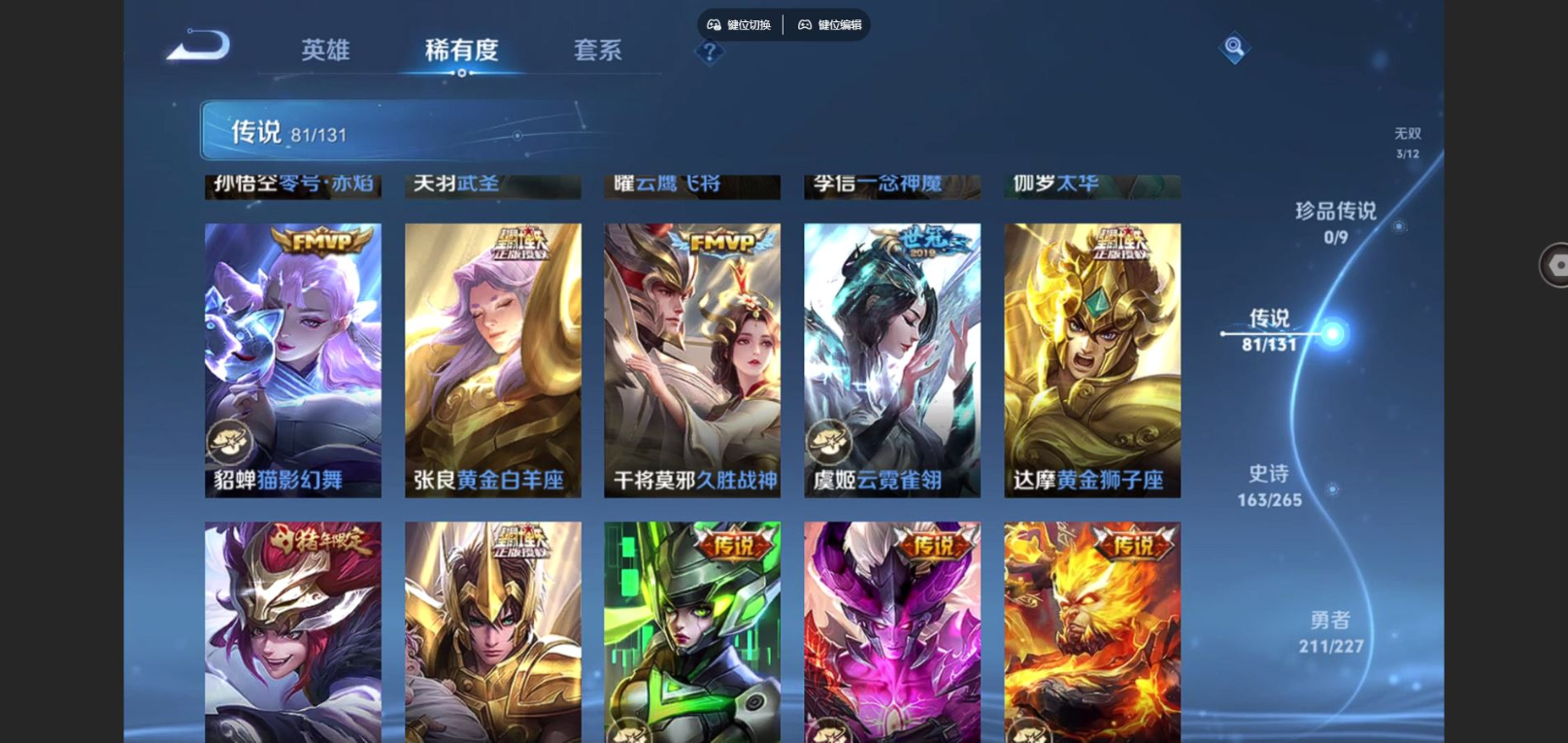 WZCMW4152884王者荣耀账号详情图16