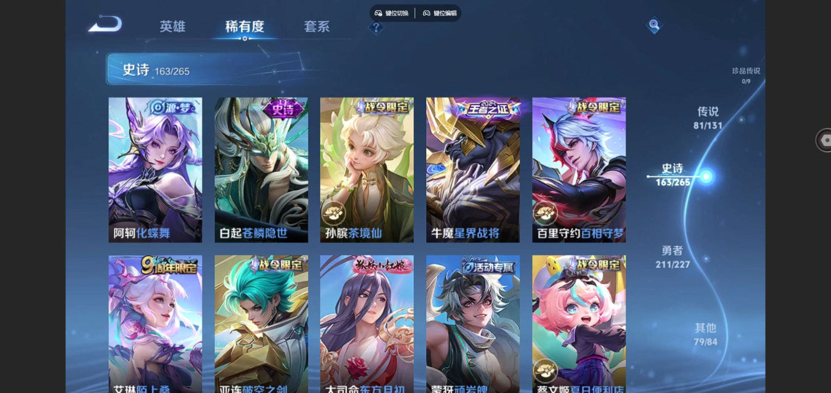 WZCMW4152884王者荣耀账号详情图18