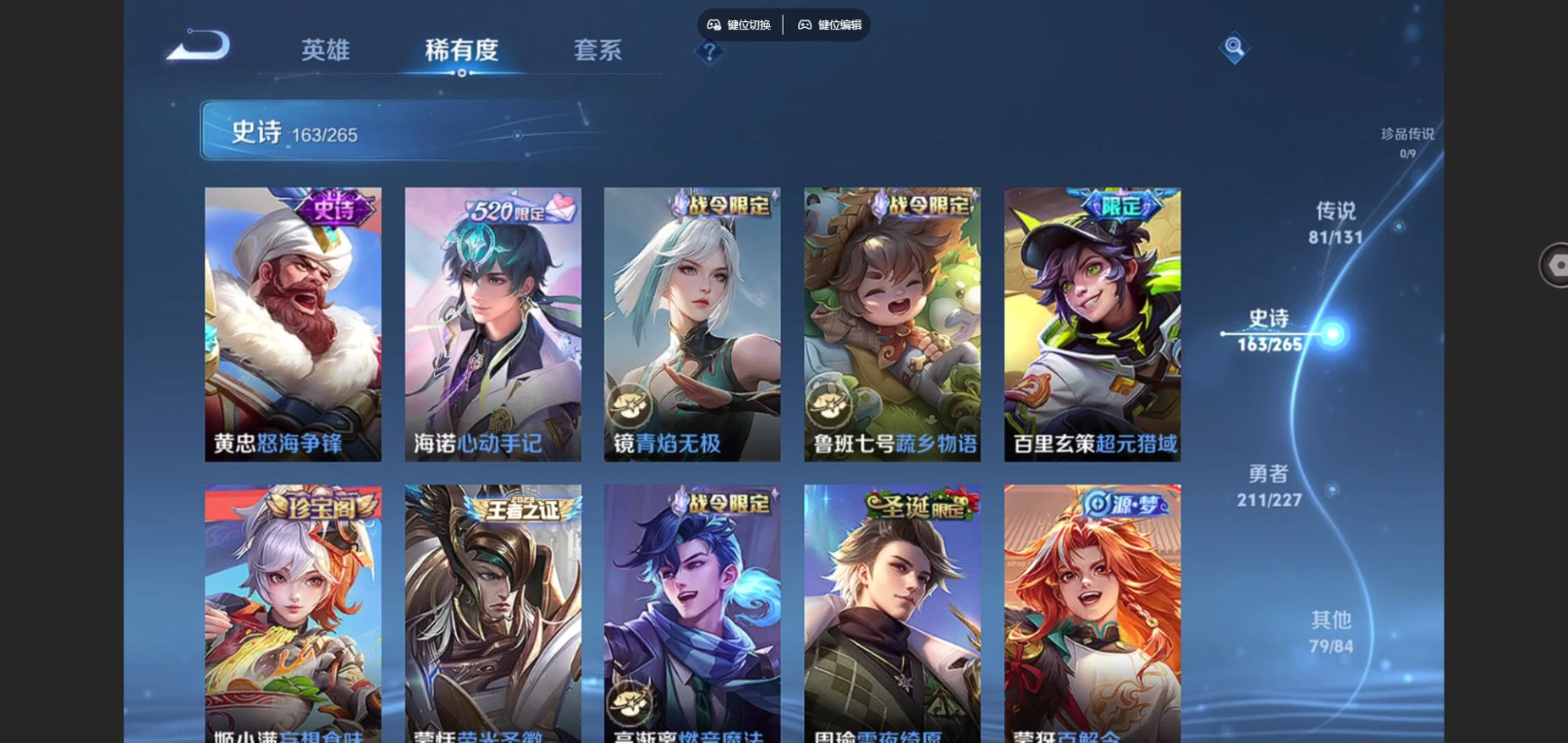 WZCMW4152884王者荣耀账号详情图19