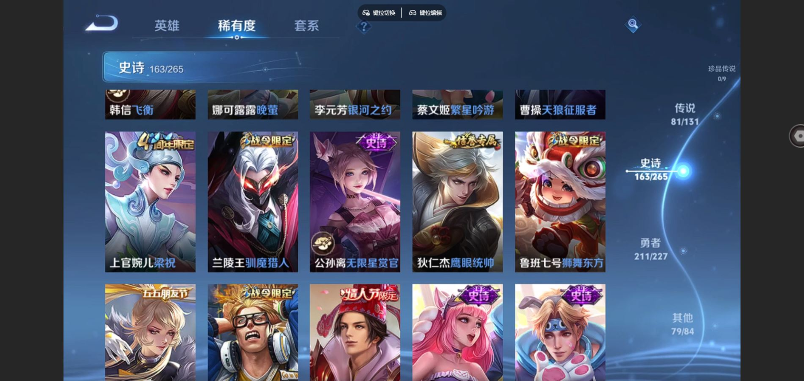 WZCMW4152884王者荣耀账号详情图27