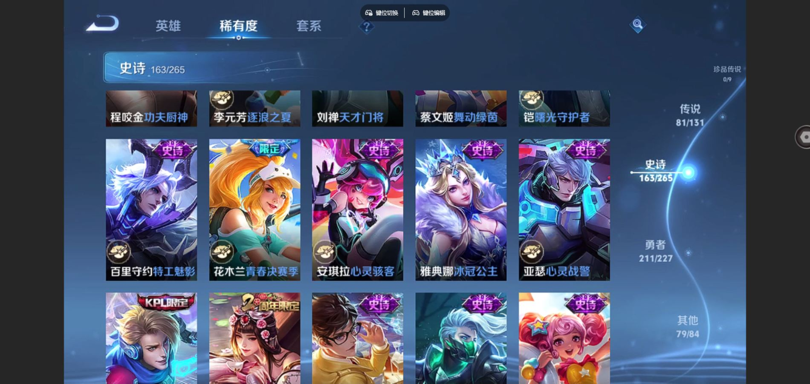 WZCMW4152884王者荣耀账号详情图29