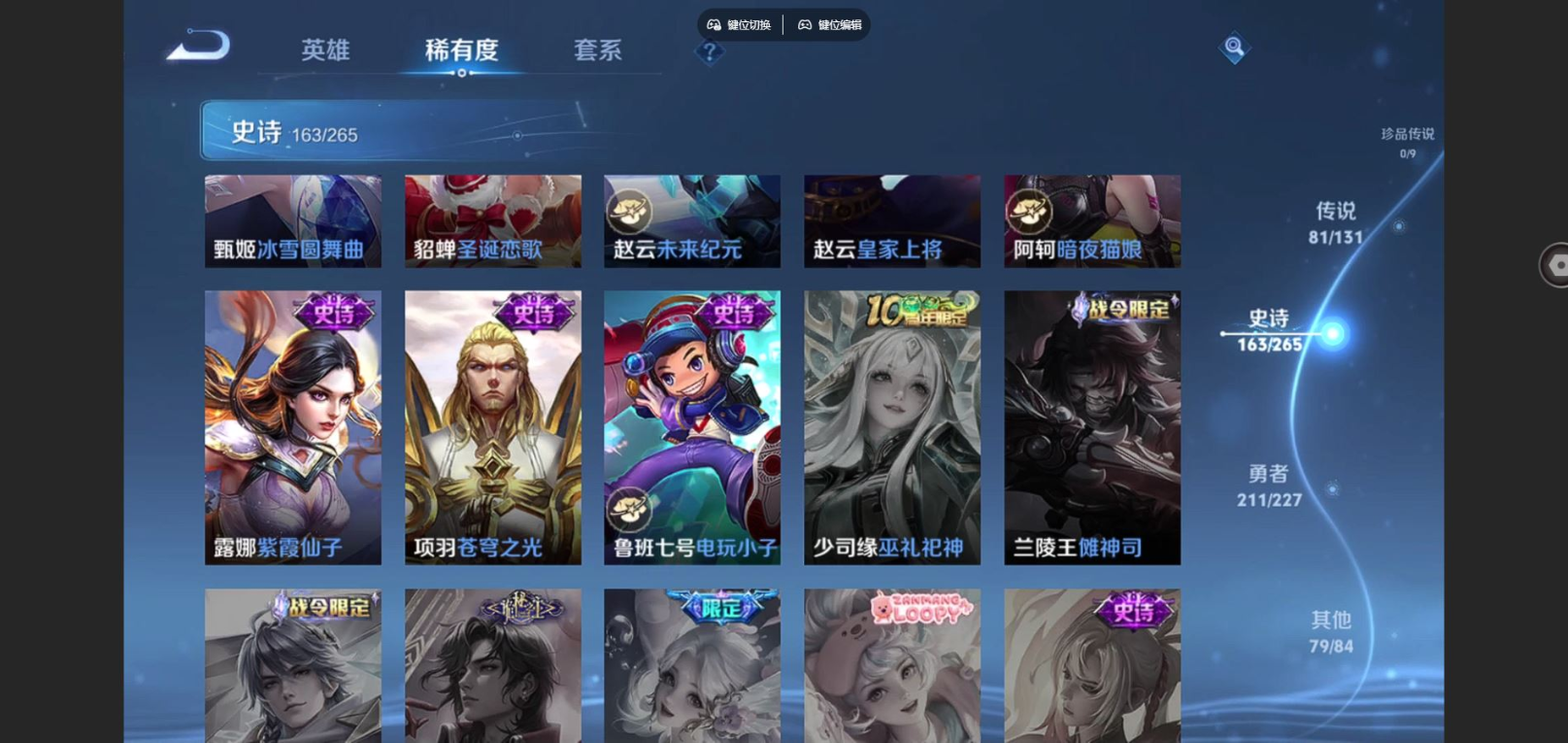 WZCMW4152884王者荣耀账号详情图33