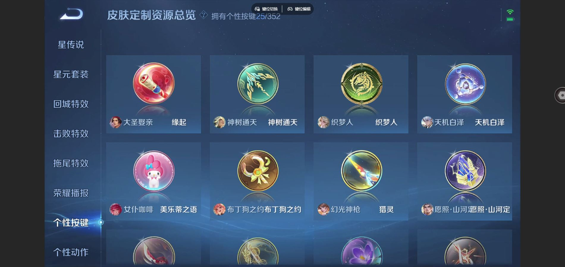 WZCMW4152884王者荣耀账号详情图35