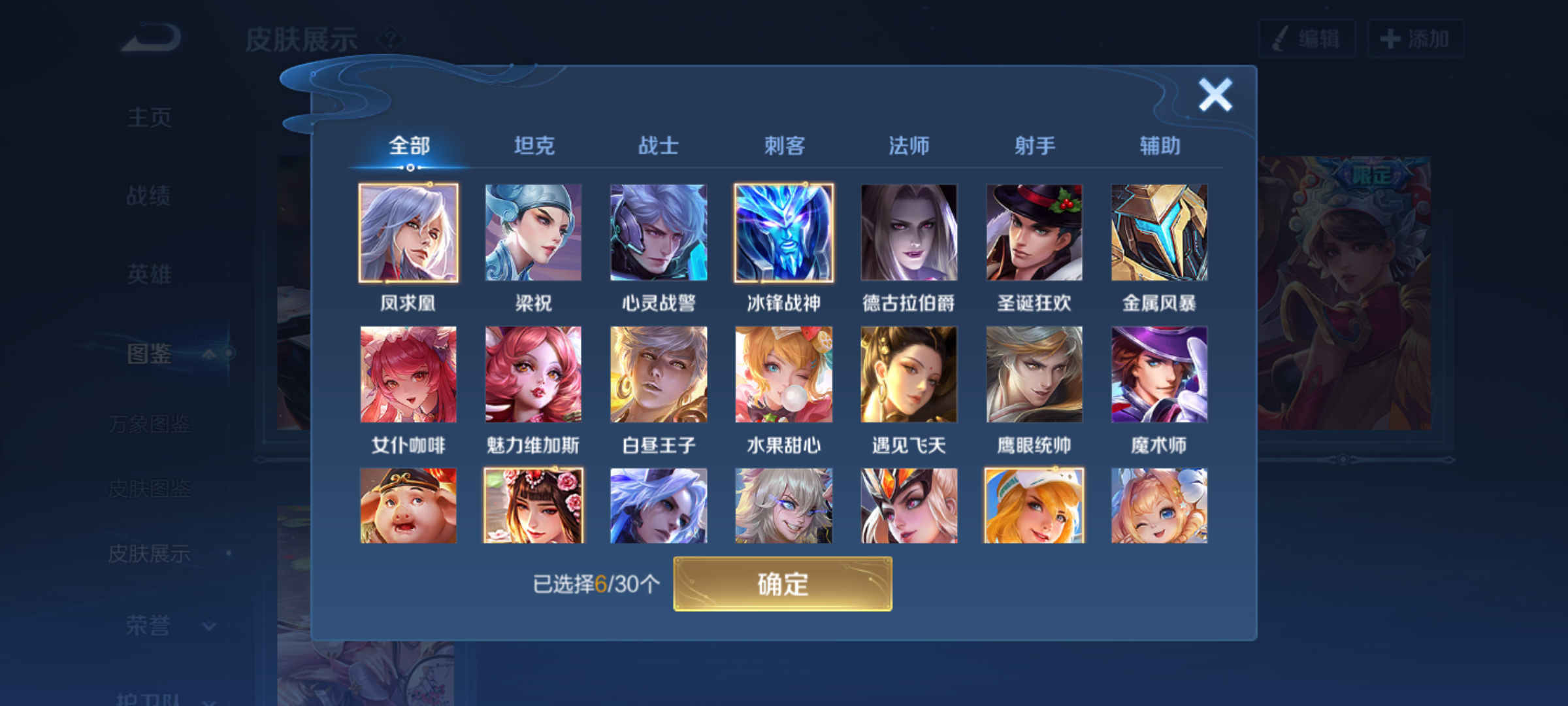 WZCMW4188046王者荣耀账号详情图7